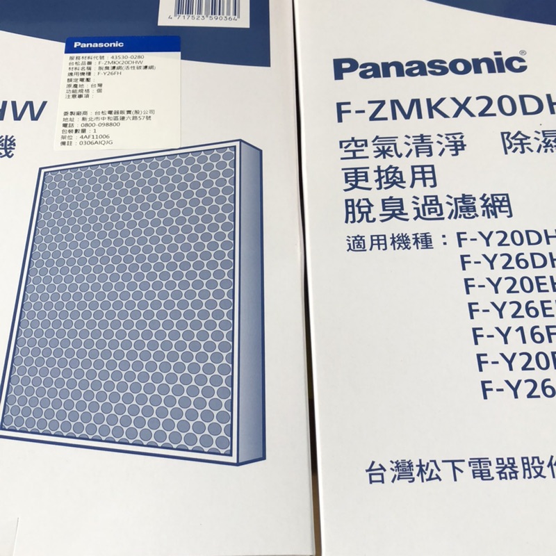 Panasonic 國際牌43530-0280脫臭濾網F-Y26FH（一個）