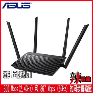 【ASUS 華碩】RT-AC1200 V2 AC1200 四天線雙頻無線WI-FI路由器 分享器-辣電競