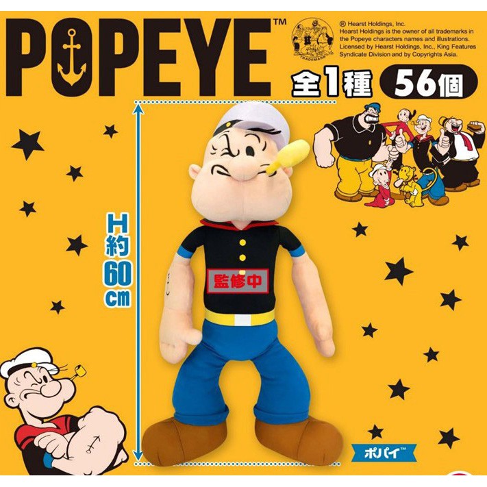 【玩具一番】日版 大力水手 卜派 Popeye 60cm 絨毛 娃娃 玩偶 普派 奧莉薇 布魯托