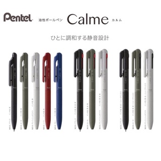 【Pentel飛龍】Calme靜暮輕油筆 0.5mm 單色/三色/三用筆(機能筆) 限量新色上市