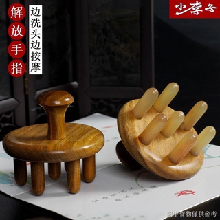[按摩梳子][頭部經絡梳]梳子洗頭梳子按摩梳頭刷抓頭天然檀木黃白水牛角經絡大齒脫護髮