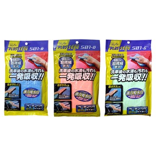 愛淨小舖-AION強力吸水巾 501-G501-O 501-B 三色可選合成羚羊皮巾 超吸水 日本製 吸水巾