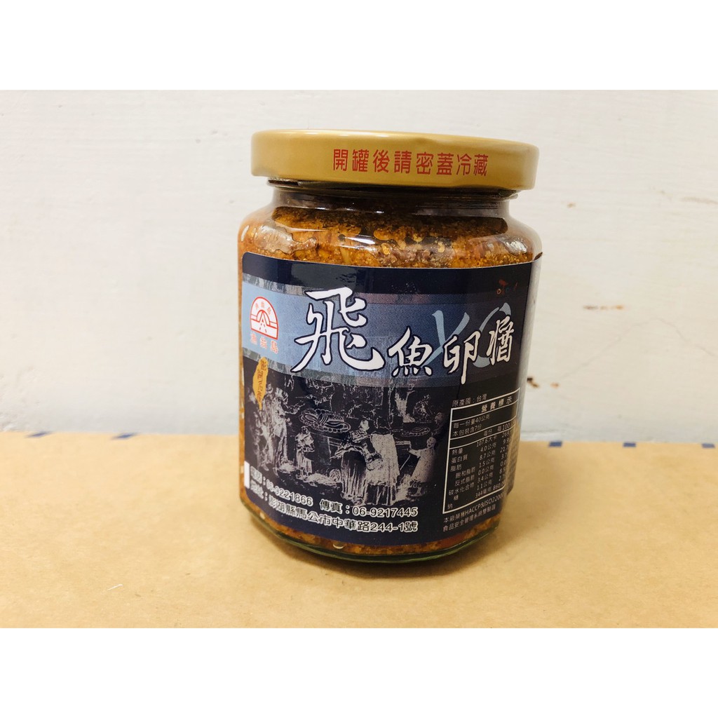 西嶼許特產行 干貝絲飛魚卵醬 滿滿的飛魚卵跟干貝絲希望你們會喜歡 蝦皮購物