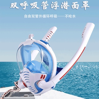 雙管浮潛面罩 全乾式防霧 成人兒童潛水裝備 浮潛三寶 潛水鏡 游泳面罩