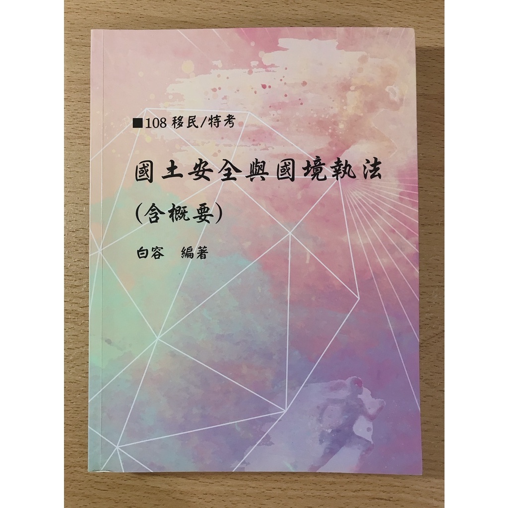 國土安全與國境執法 便宜商品推薦與商品比價 2021年11月 飛比價格