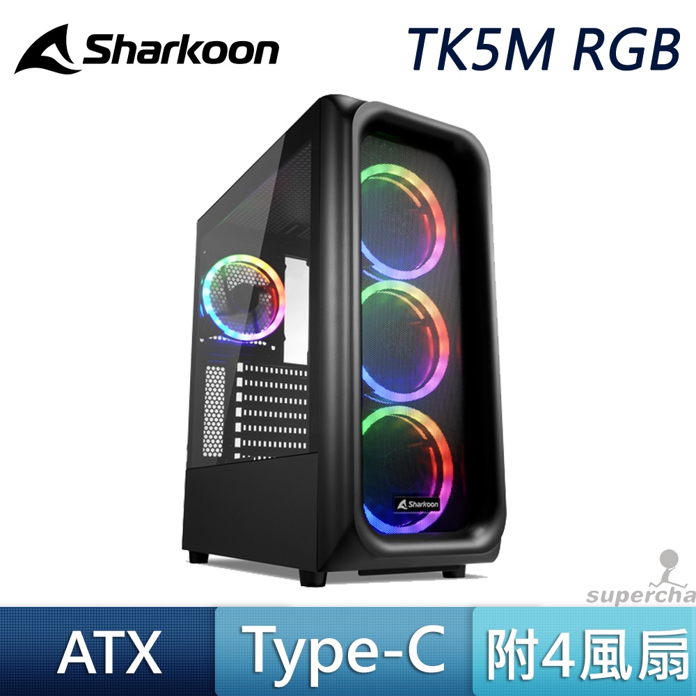 Sharkoon 德國 旋剛 TK5M RGB 風扇Type-C 鐵網 240 水冷排 ATX M-ATX 電腦機殼