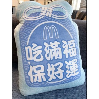 「現貨」麥當勞御守好運抱枕