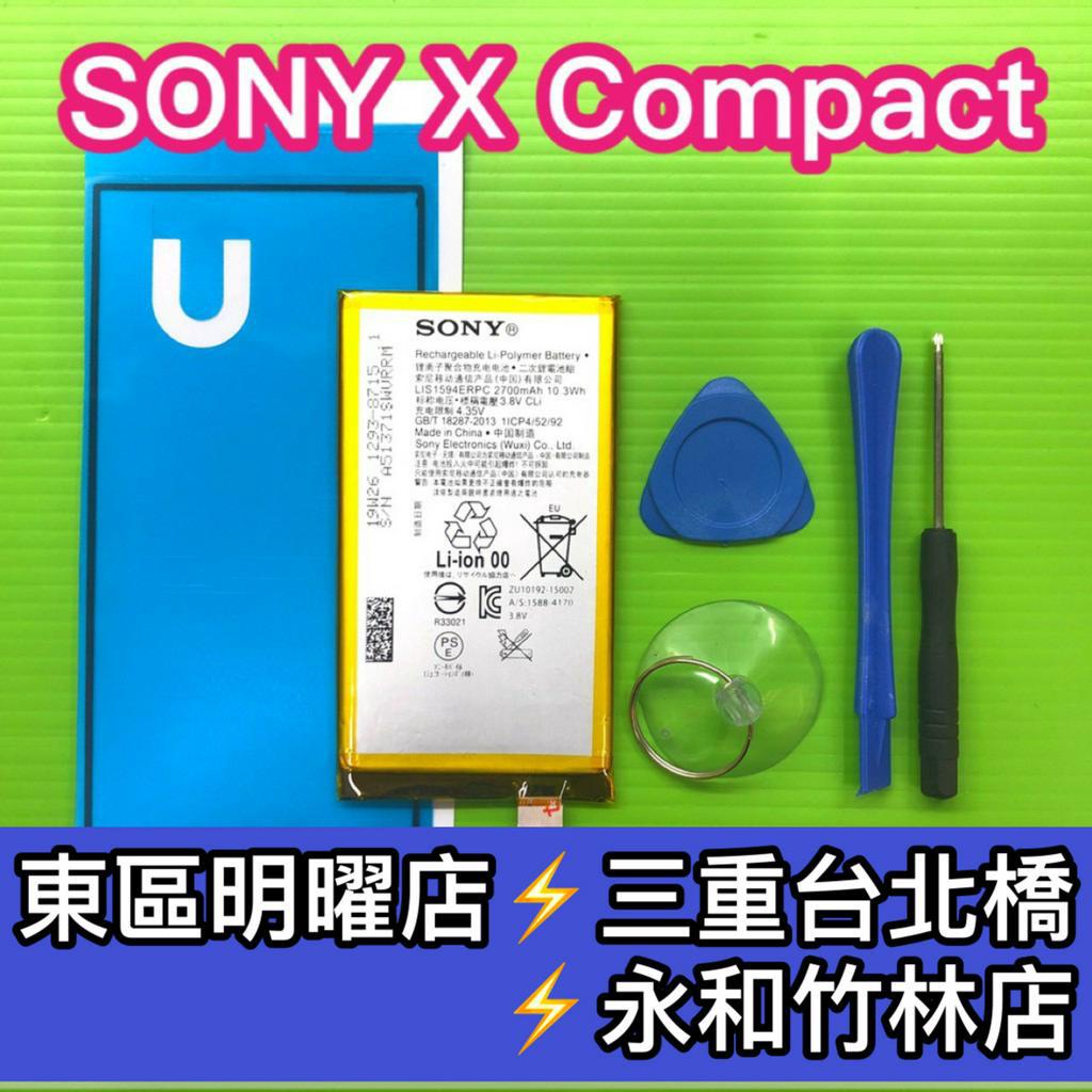 SONY  X Compact 電池 F5321 電池 XC 電池維修 電池更換 換電池