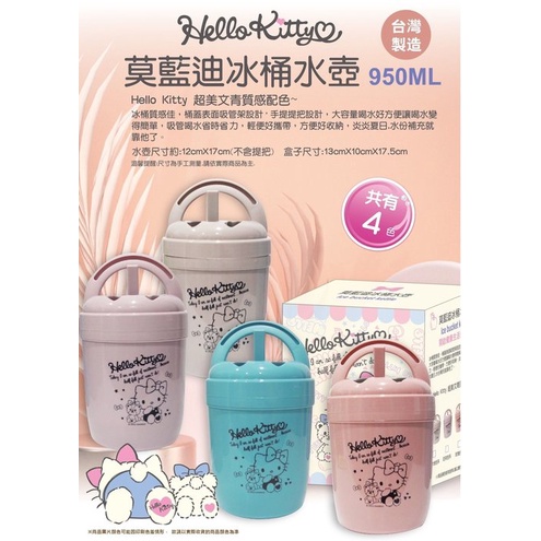 ♥小玫瑰日本精品♥Hello Kitty 冰桶水壺 時尚莫藍迪色 保冰壺 保溫筒 ~ 7