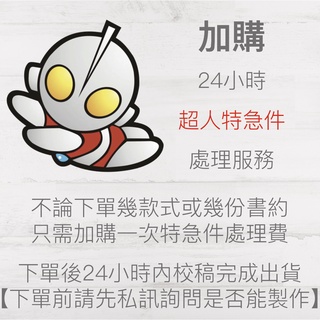 急件 結婚書約 結婚證書 聖經經文 愛情詩句 蝦皮購物