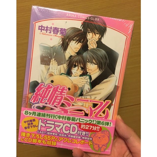 Drama Cd Bl的價格推薦 21年9月 比價比個夠biggo