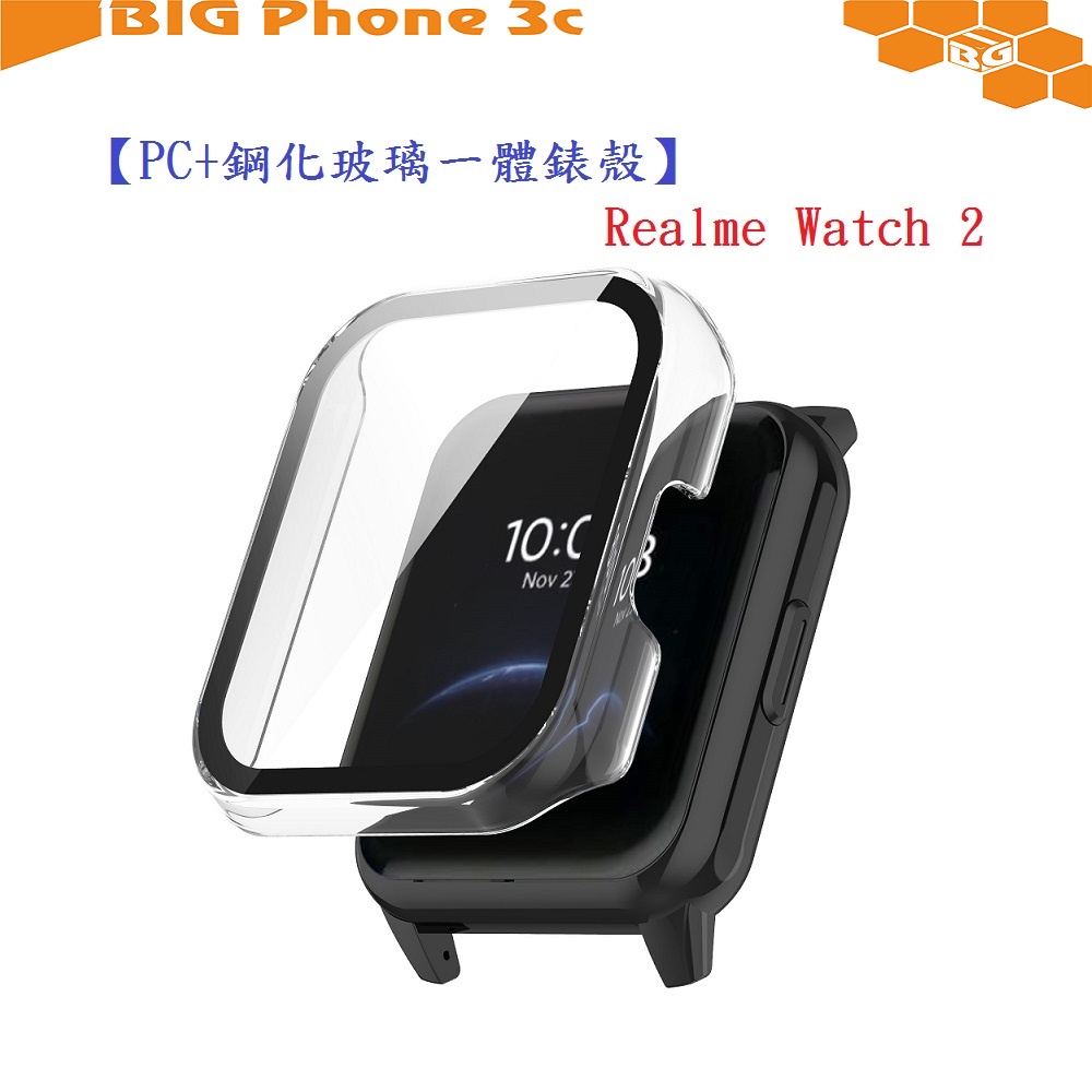 BC【PC+鋼化玻璃一體錶殼】Realme Watch 2 全包 手錶保護殼