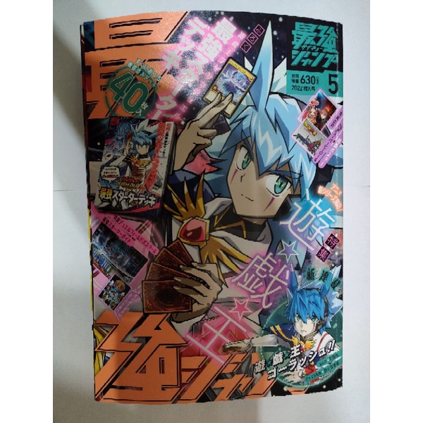 日文漫畫月刊 遊戲王 七龍珠 附紙本限定卡墊 內容小冊