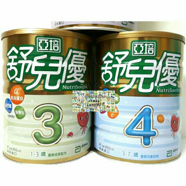 可面交 2023亞培心美力舒兒優奶粉 蝦皮購物