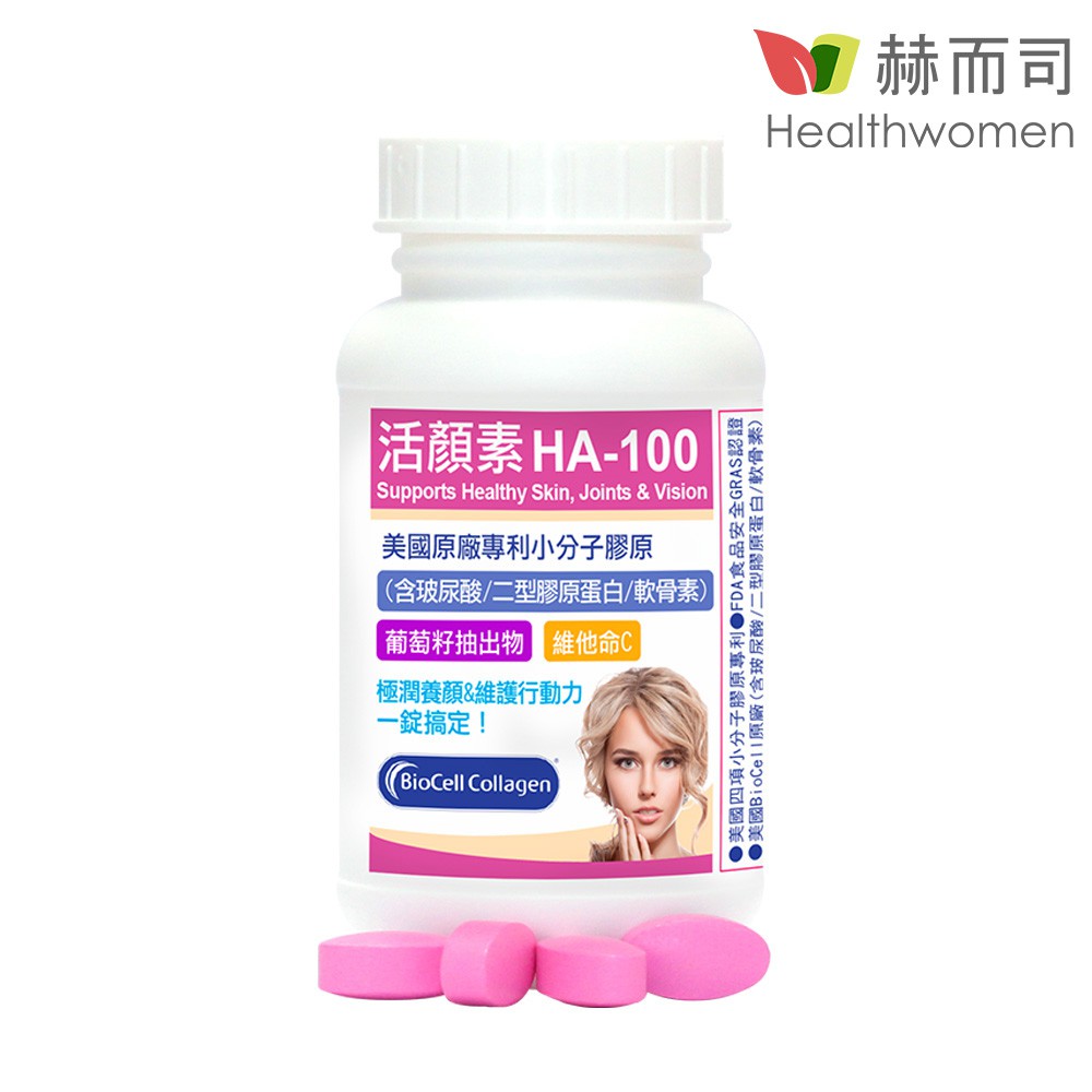 【赫而司】美國BioCell專利小分子膠原防潮膜衣錠(60顆/罐)(含三效合一玻尿酸+膠原蛋白+軟骨素)【赫而司直營】