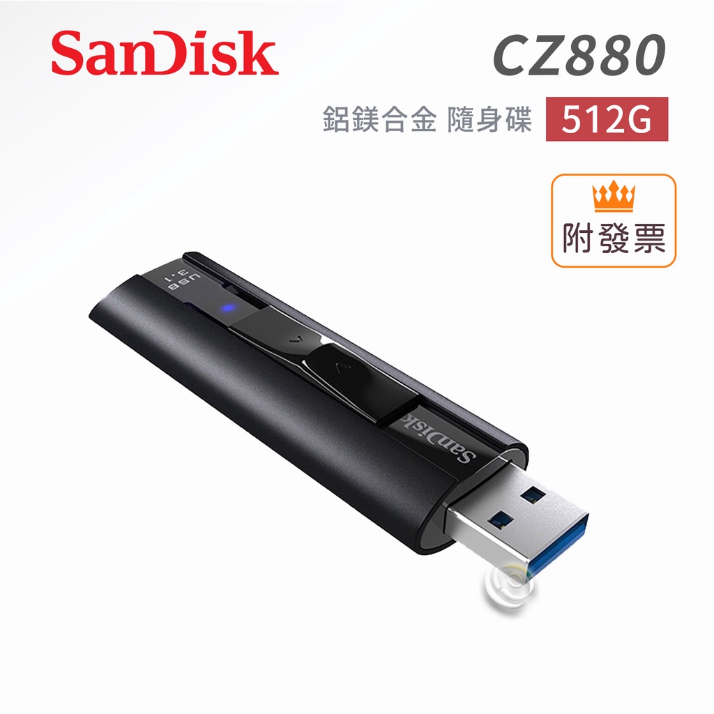 Sandisk Extreme PRO 鋁鎂合金隨身碟 CZ880 512G 512GB USB3.1