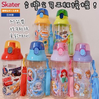 現貨❗️Skater正品 兒童水壺直飲 480ML 冰雪奇緣 玩具總動員 迪士尼公主 閃電麥坤 恐龍 新幹線