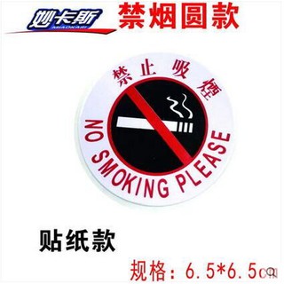 禁止吸煙警示標嚴禁吸煙提示牌no Smoking車內禁煙標志貼禁煙車貼 蝦皮購物