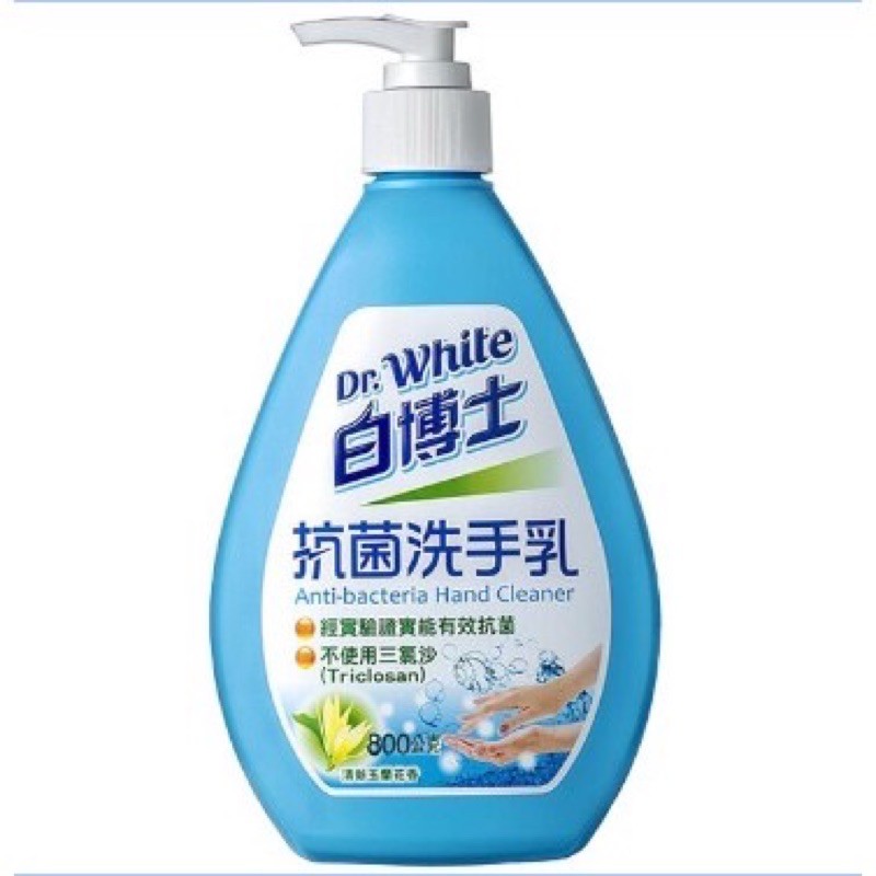 ❗️天添購❗️現貨❗️快速出貨❗️白博士抗菌洗手乳500g/800g/洗手乳