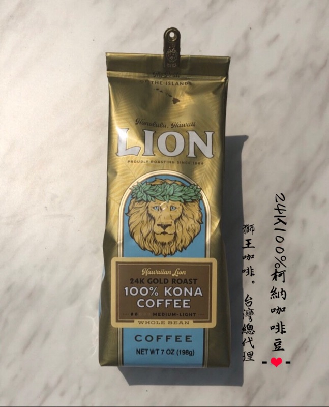 台灣總代理！特級kona系列~Lion coffee獅王咖啡( 198g/7oz)（柯納金牌、24Ｋ100%柯納咖啡豆）