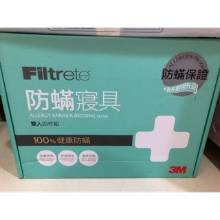 二手 3M 床包防蟎套 棉被防蟎套