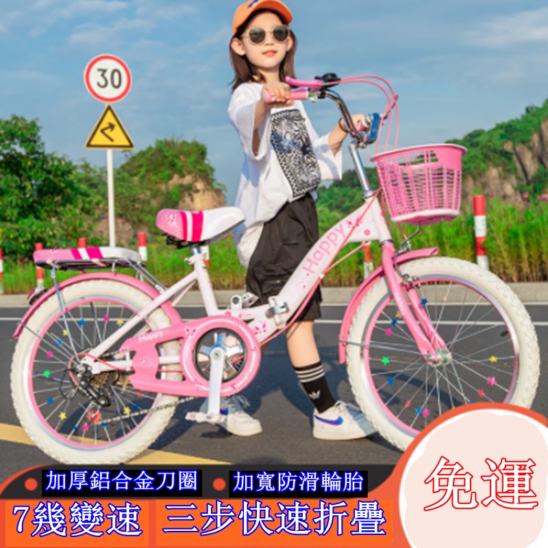 折疊兒童自行車6-7-8-9-10-12歲童車女孩男20/22寸小學生單車變速 腳踏車 山地車公路車 兒童腳踏車 單車