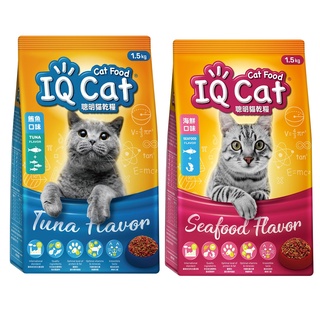 【IQ Cat】聰明乾貓糧(海鮮/鮪魚)1.5KG~成貓乾飼料-Holdmego