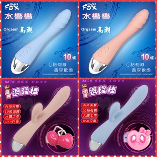 SEX TOYS 快感10頻震動人體工學感官刺激高潮G點按摩棒 USB充電按摩棒 震動棒 電動按摩棒
