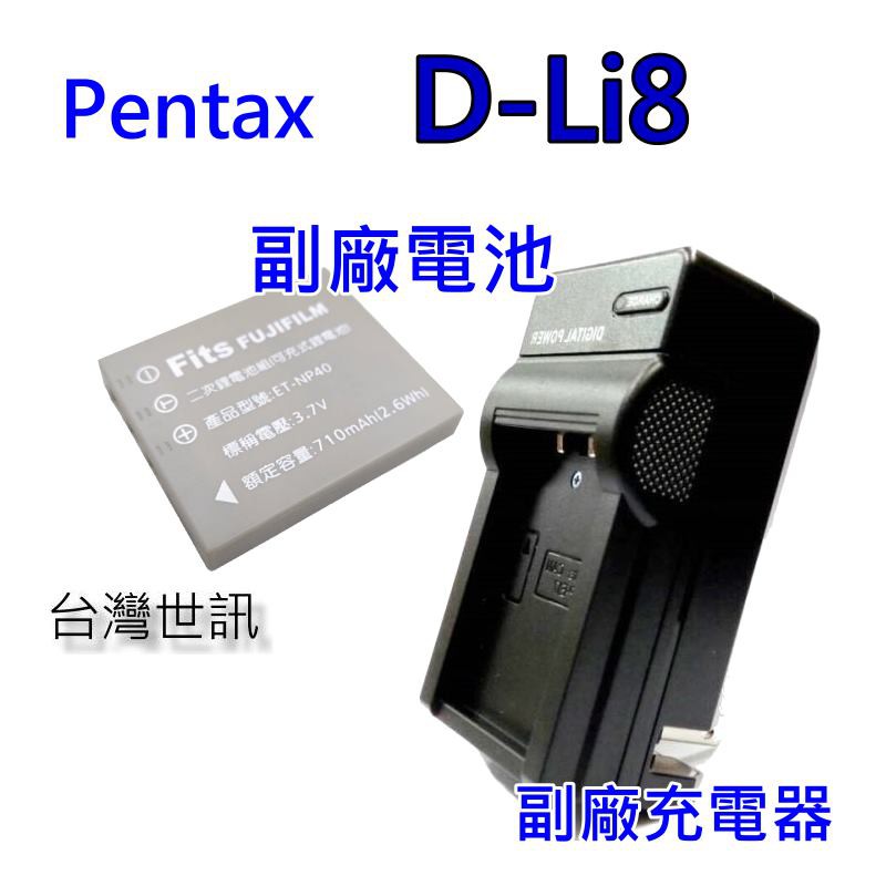 Pentax d-li8 副廠電池 同 fuji np40 ~台灣世訊 | BeeCost