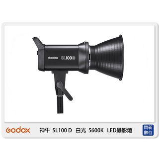 ☆閃新☆神牛 Godox SL100 D 100W 白光 5600K LED 攝影燈 , SL100D (公司貨)