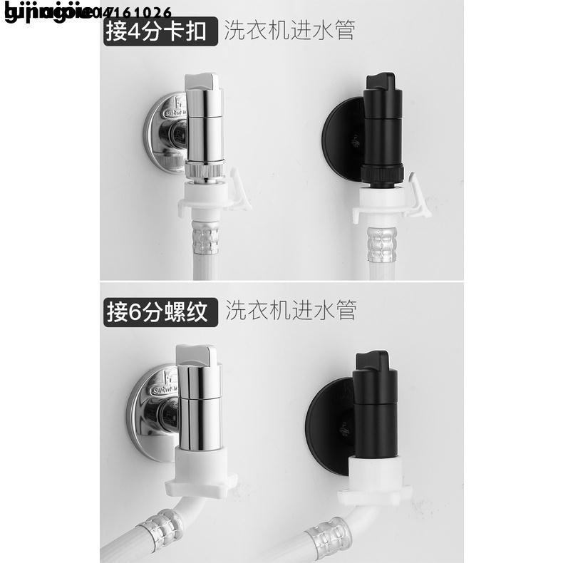 熱銷免運 潛水艇全自動洗衣機專用水龍頭萬能接頭止逆閥全銅4分自動止水閥 水龍頭 lujingiie17