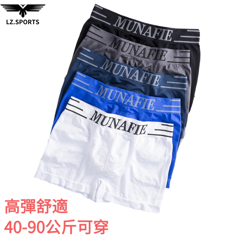 【均碼40kg-90kg可穿】MUNAFIE Boxer 男士內褲透氣舒適中腰平口短褲