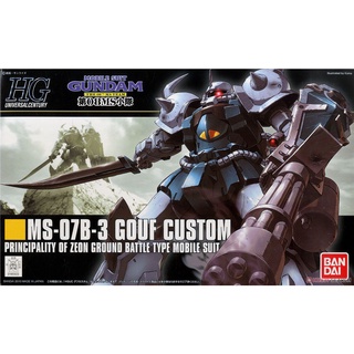 【鋼普拉】BANDAI 鋼彈UC HGUC 1/144 #117 MS-07B-3 GOUF CUSTOM 特裝型古夫