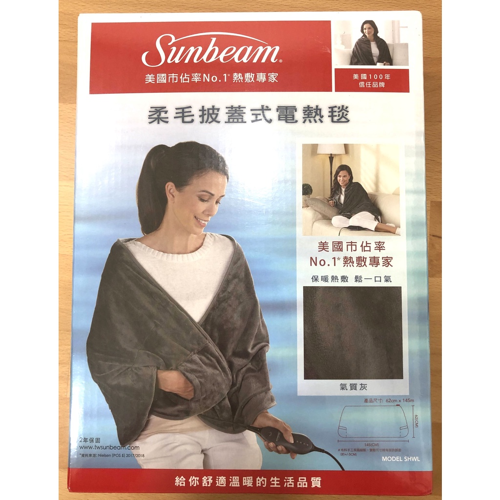 全新 美國 Sunbeam 柔毛披蓋式電熱毯