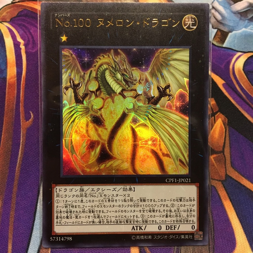 Vovo 有現貨 遊戲王卡單卡日紙cpf1 Jp021 No 100 源數龍 金亮 日文正版 蝦皮購物