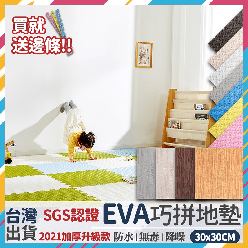 SGS檢驗台灣公司貨開箱影片 EVA 巧拼 地毯 腳踏墊 巧拼 止滑墊 軟墊 地毯地墊 廚房地墊 瑜珈墊 地墊 地板