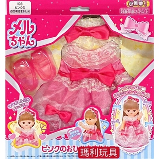 【瑪利玩具】小美樂娃娃服飾配件 粉紅公主裝PL51513