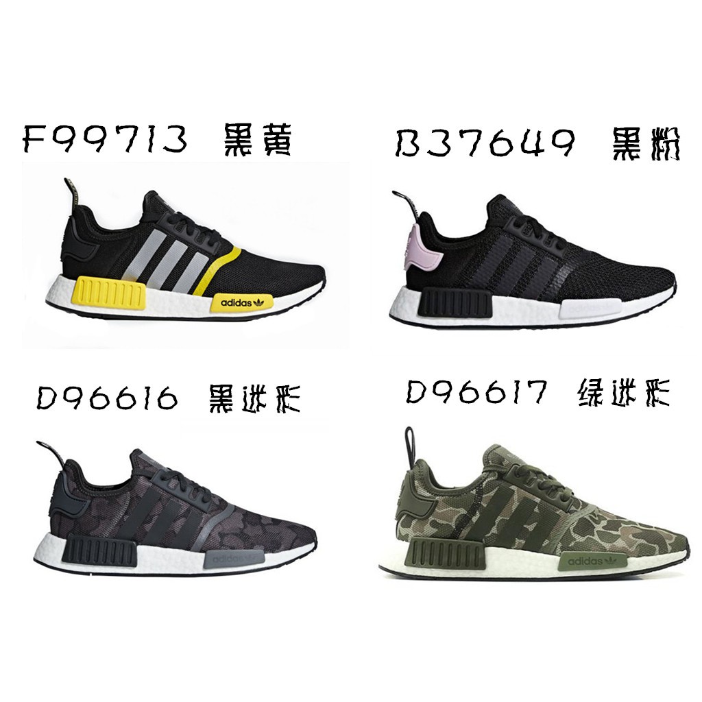 【Haha shop】Adidas NMD R1 黃  黑 粉 迷彩 慢跑鞋