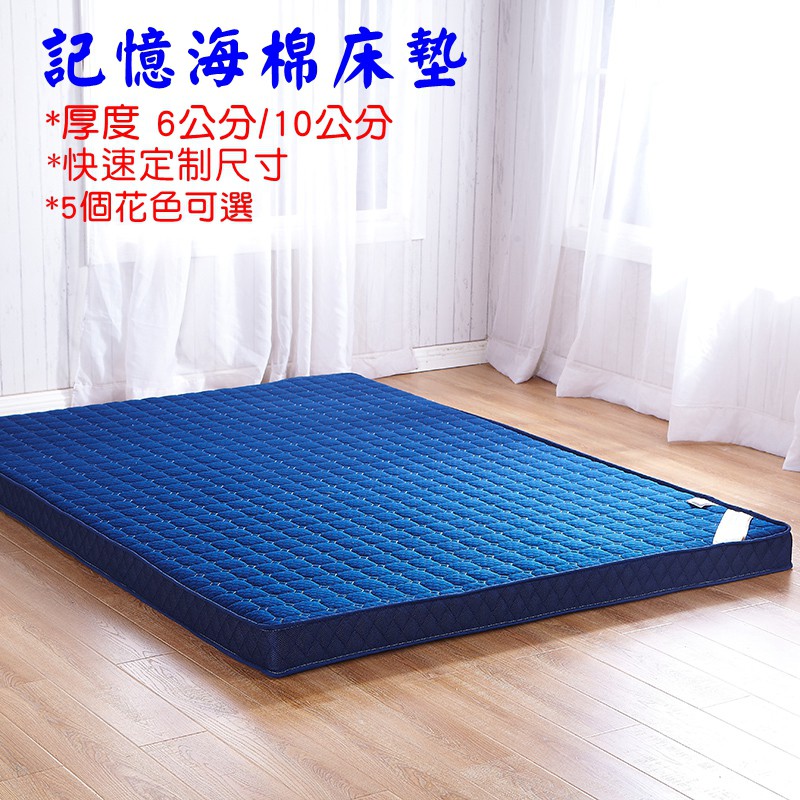 可訂製尺寸單人 雙人 雙人加大海綿超軟床墊5尺6尺3 5尺 加厚10cm床墊榻榻米床褥租房床墊 蝦皮購物