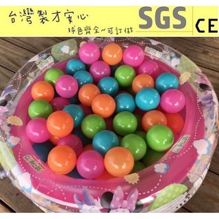◎童心玩具◎臺灣製~加厚7公分~外銷混色系列遊戲綵球 (球池球)~海洋球(波波球)~