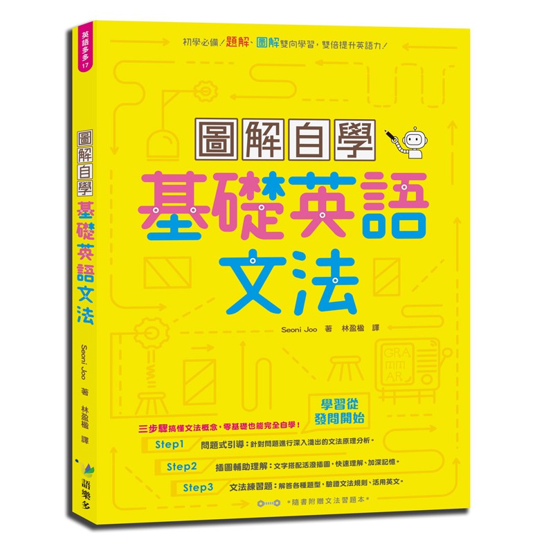 來學日本語初中級 蝦皮購物