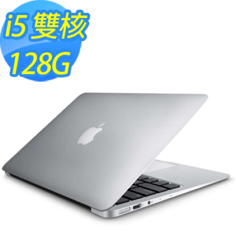 三個月保固 二手mac book air13.3寸 2014年 128g 8g 有維修過主機板 九成新