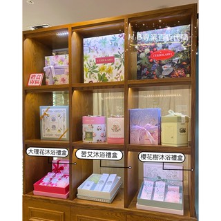 義式香氛禮盒 蕾莉歐 百貨專櫃貨 香氛禮盒 薰衣草/玫瑰/忍冬沐浴禮盒