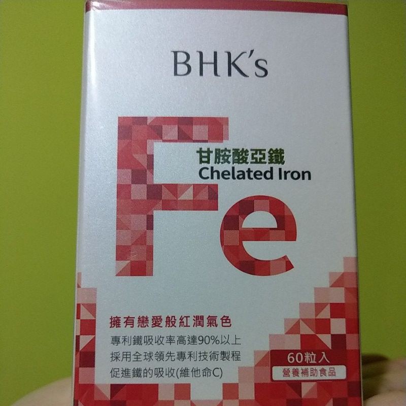 BHK's甘胺酸亞鐵 60粒(孕婦可食)