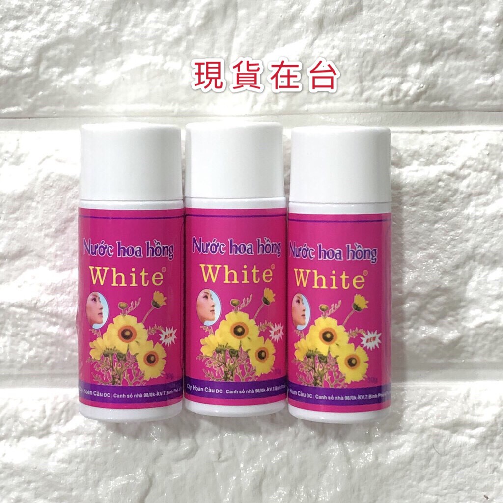 泰國 White收斂水 蘆薈膠去黑頭 拔粉刺 泰國代購 保證正品 現貨供應中