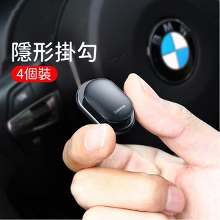 Baseus倍思 小貝殼車用掛勾 家用掛勾