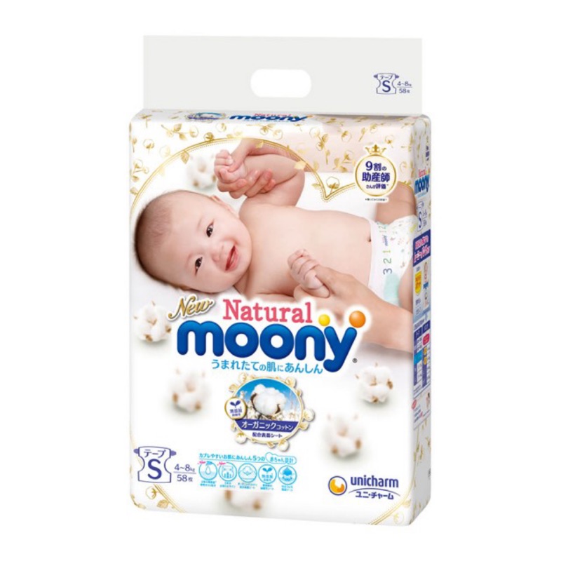 Natural moony紙尿褲 S58片 滿意寶寶 日本境內頂級版