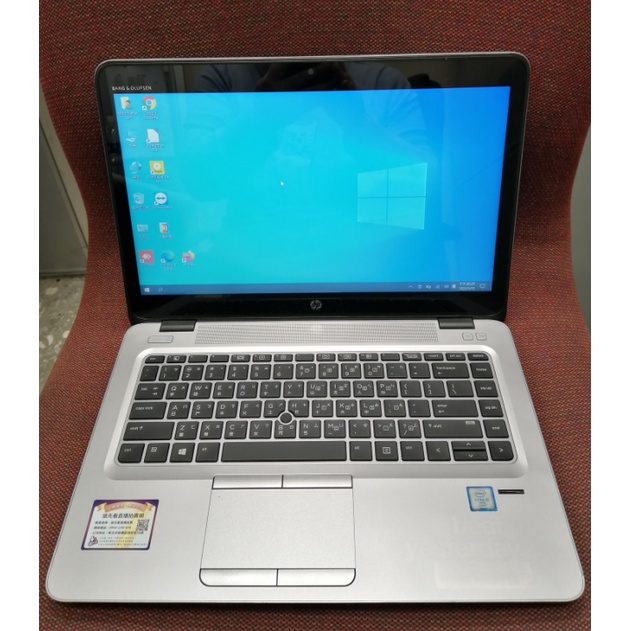 二手良品 惠普 HP 840 G3 筆記型電腦 銀 14吋 I5-6300U 240 SSD 8G D4 NB