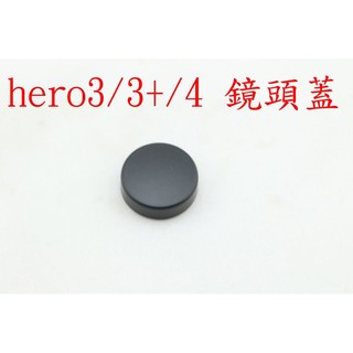 yvy 新莊~副廠 GOPRO配件 Hero3+ hero4 鏡頭蓋 保護蓋 塑膠蓋 硬蓋