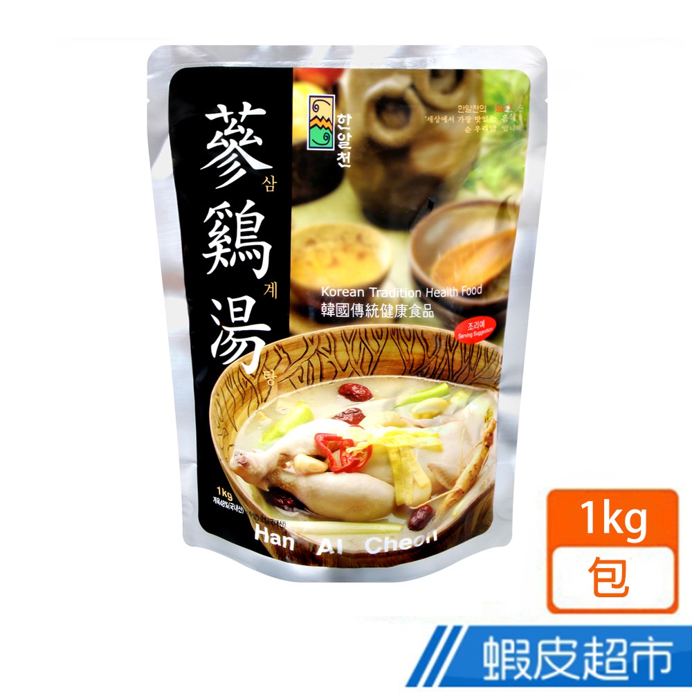 韓國 ANALCHEON 韓國百年傳統蔘雞湯 (1kg/包) 現貨 蝦皮直送